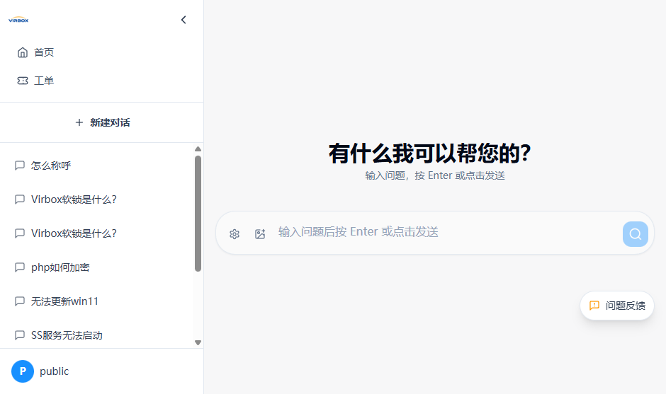 已登录用户的 AI 搜索页