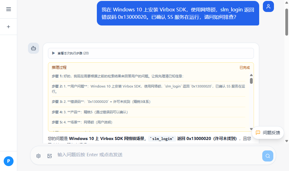 AI 回答与引用