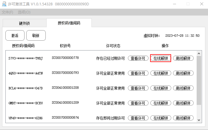 1690515424405