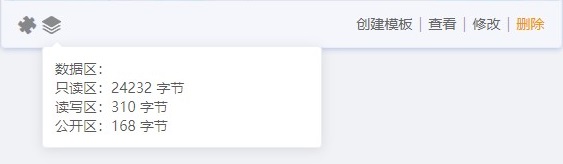 数据区图标悬浮展示