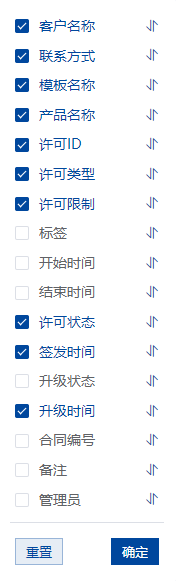 硬件锁许可列表项配置