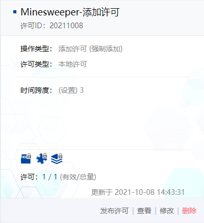 硬件锁模版列表-卡片
