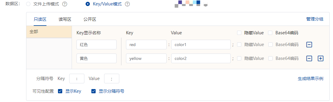 修改产品-子模块