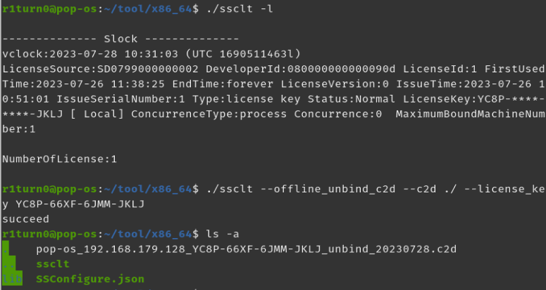 offline_unbind_license_key