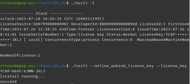 online_unbind_license_key