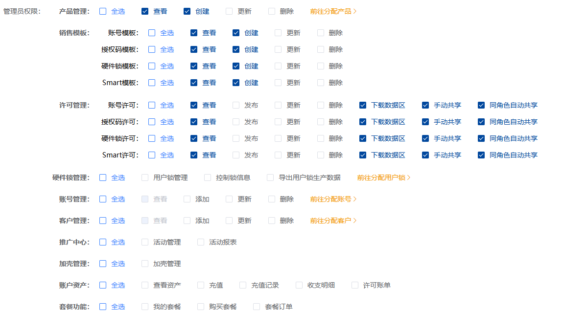 权限管理-设置权限-角色权限