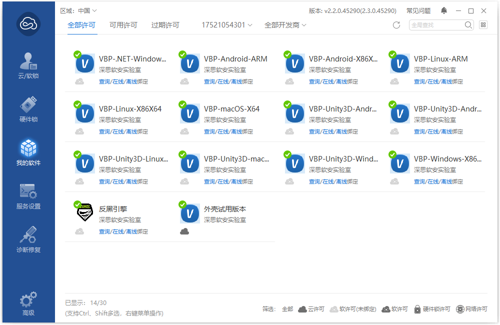 用户工具