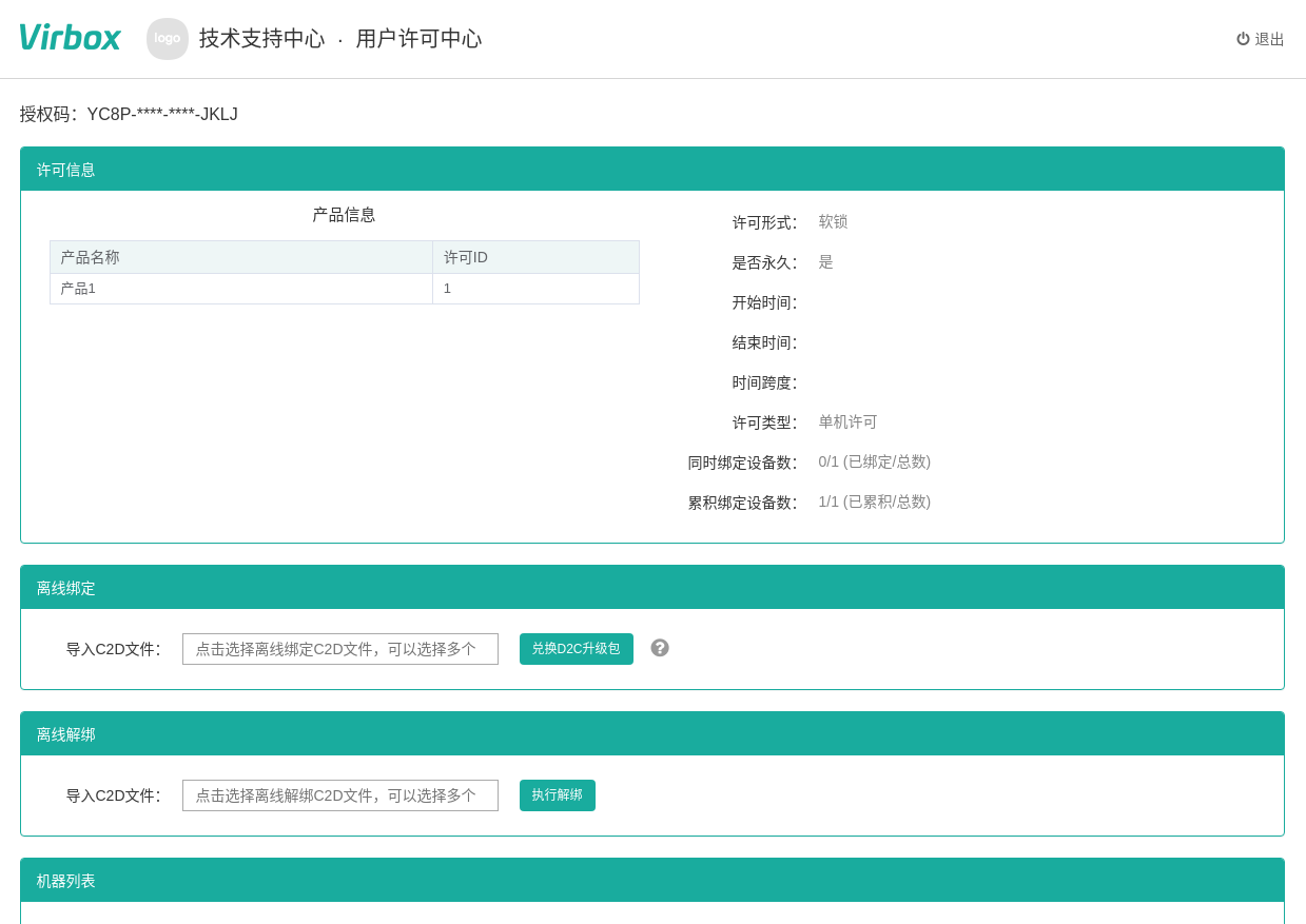 uTools_1690364434237