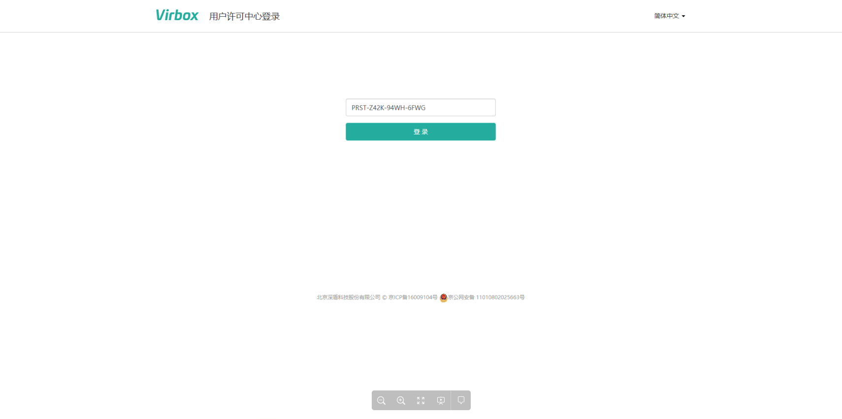 预置许可激活-用户许可中心