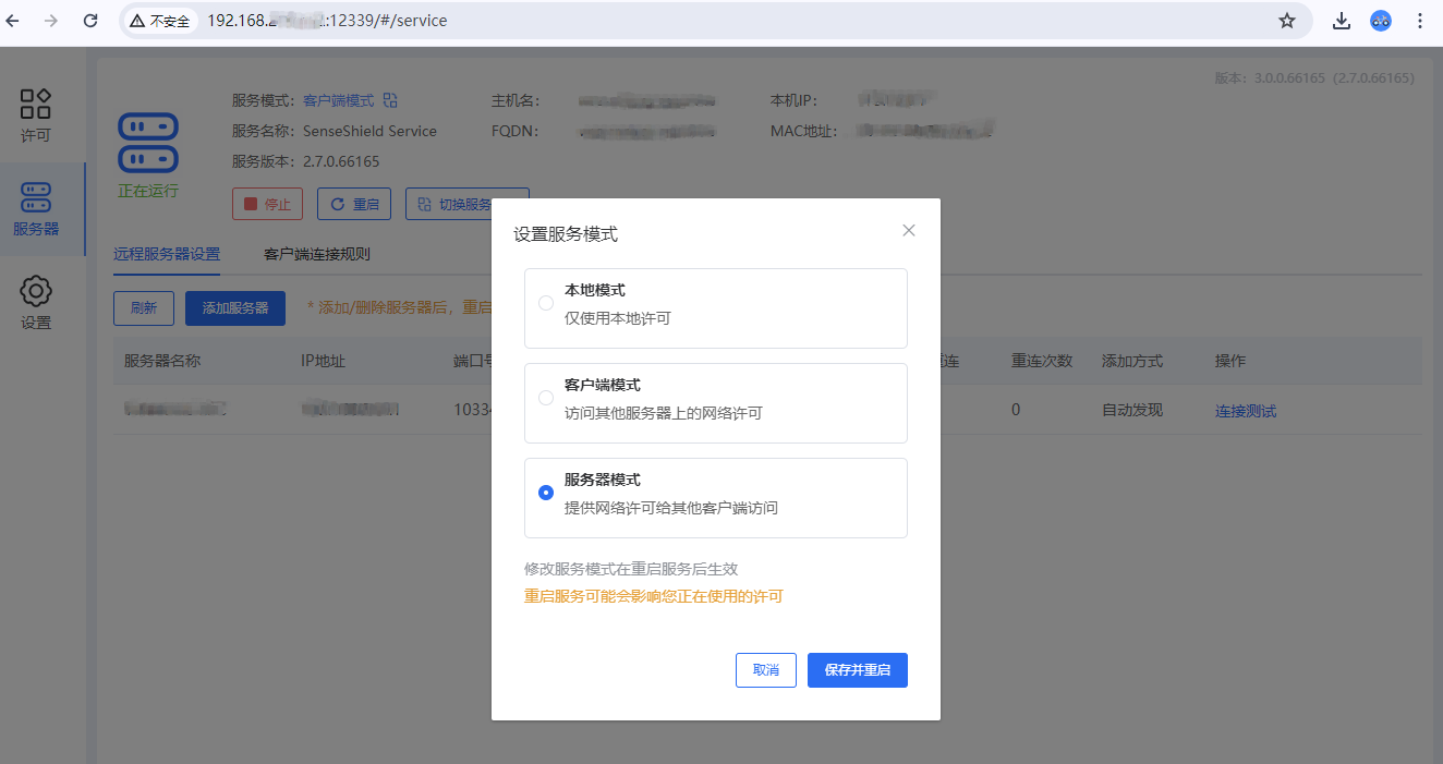 client_change_server