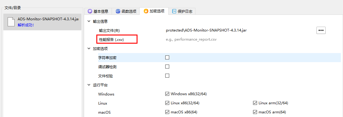 Java VME方式保护最佳实践 | Virbox Protector