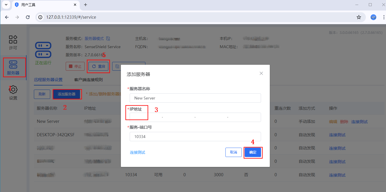 windows_add_server
