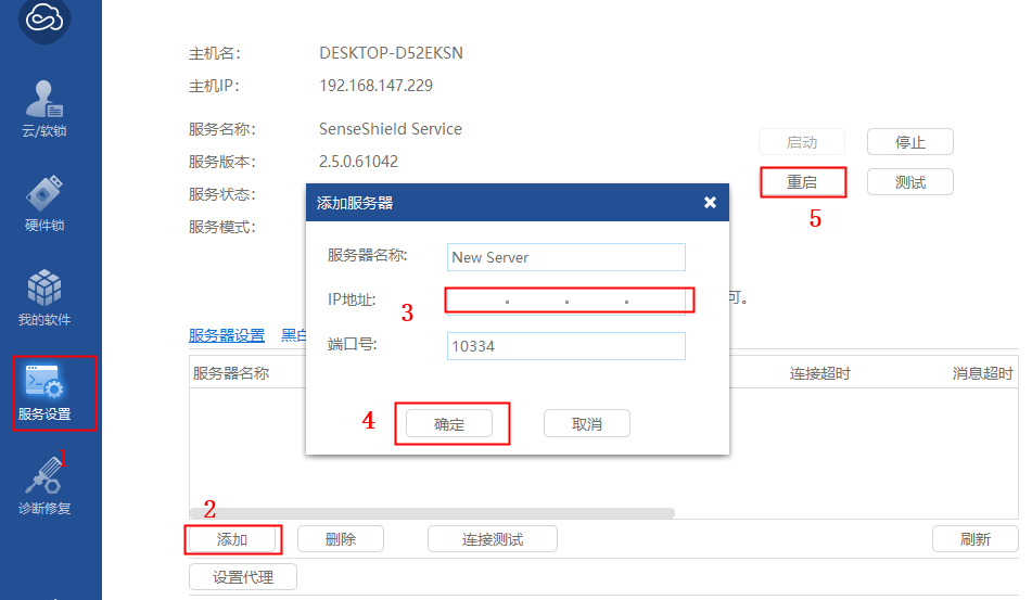 windows_add_server